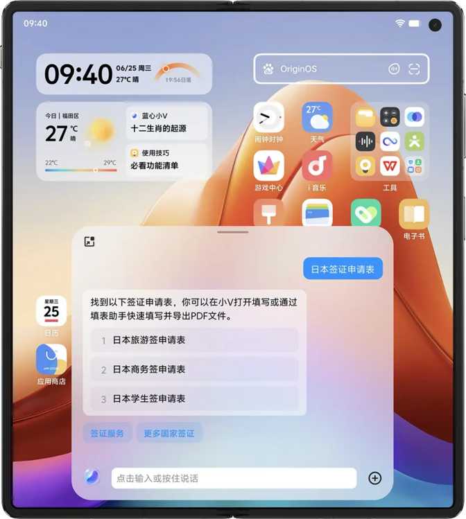 Vivo X Fold 5