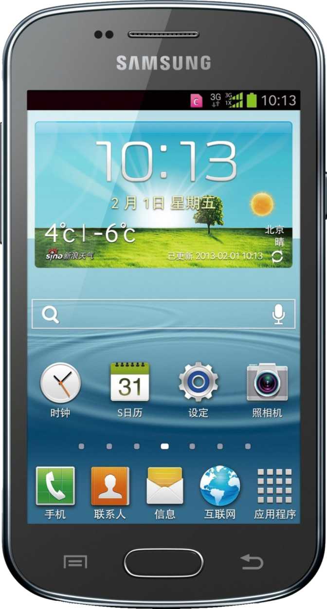 Samsung Galaxy Trend II Duos