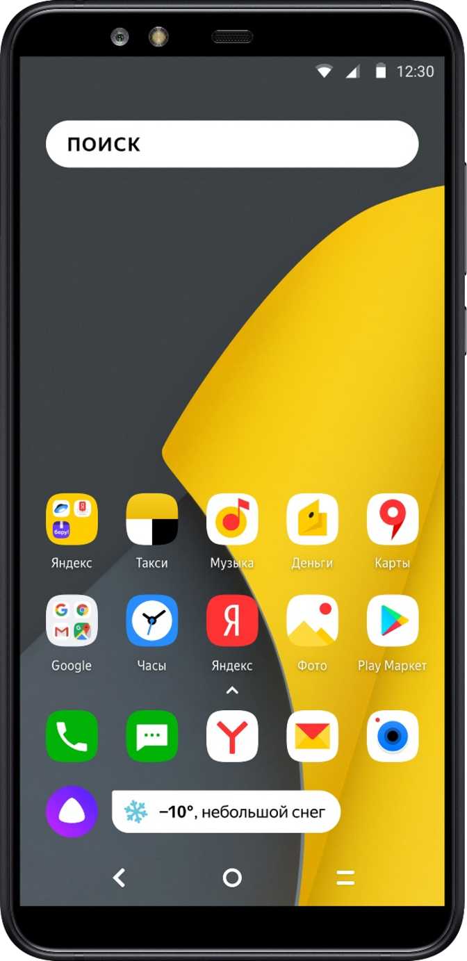 Yandex Phone: характеристики, цена и отзывы